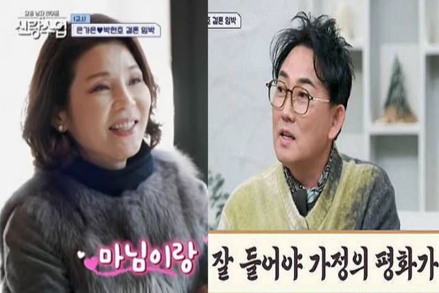 사진= 채널A ‘요즘 남자 라이프-신랑수업