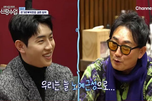 사진= 채널A ‘요즘 남자 라이프-신랑수업