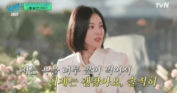 tvN '유 퀴즈 온 더 블럭'