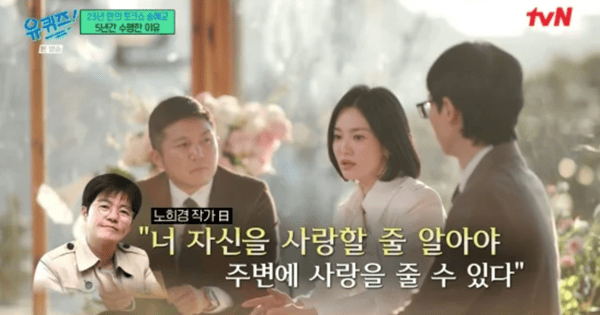 tvN '유 퀴즈 온 더 블럭'