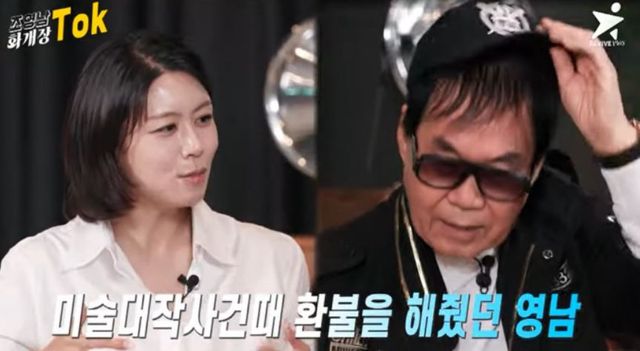 출처:유튜브 채널 '화개장톡'