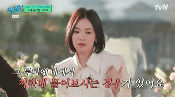 tvN '유 퀴즈 온 더 블럭'