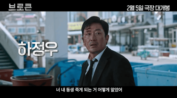 영화 '브로큰' 예고편