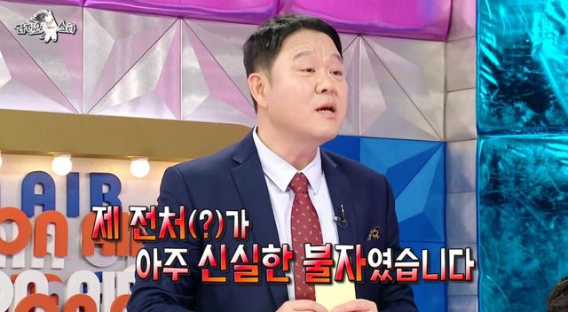 출처:MBC 예능 '라디오스타'