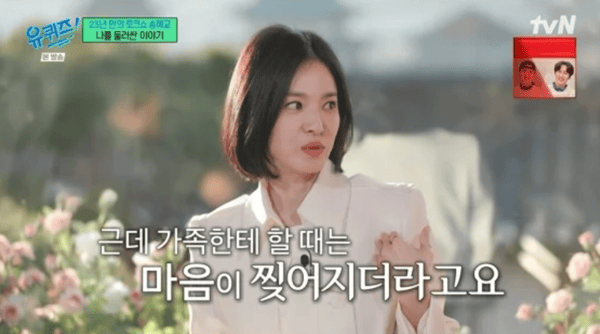 tvN '유 퀴즈 온 더 블럭'