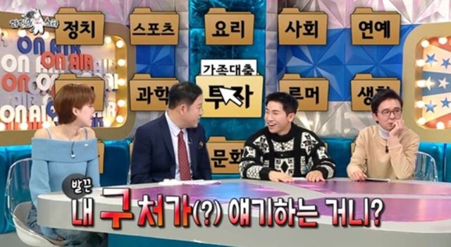 출처:MBC 예능 '라디오스타'