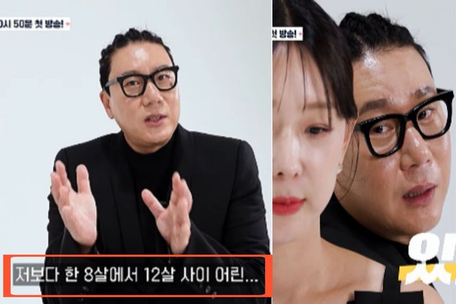 사진=KBS Drama와 Smile TV Plus '중매술사2' 