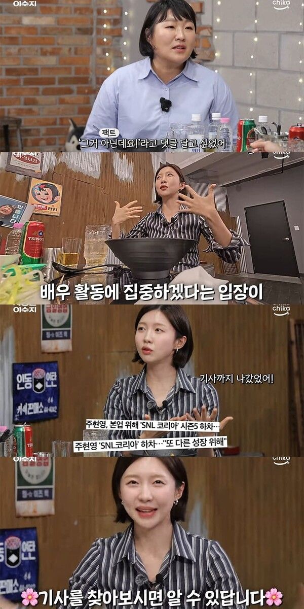 유튜브 채널 '스튜디오 치카치카'