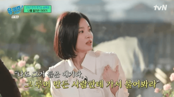 tvN '유 퀴즈 온 더 블럭'