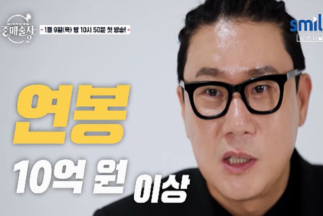 사진=KBS Drama와 Smile TV Plus '중매술사2'