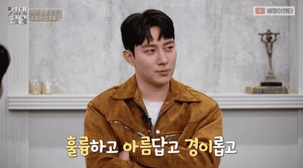 유튜브 '베짱이엔터테인먼트'