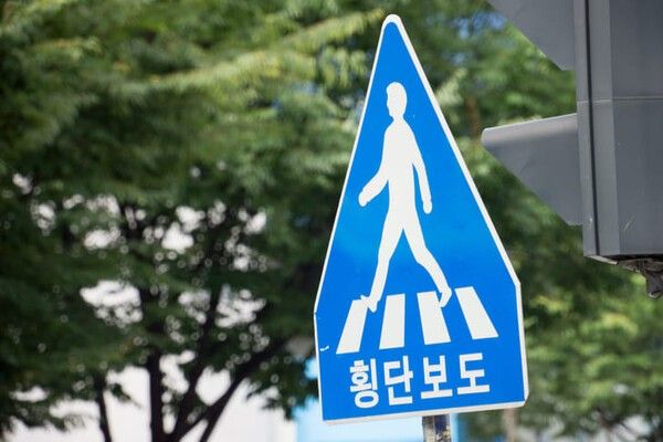 ⓒ게티이미지뱅크(횡단보도)