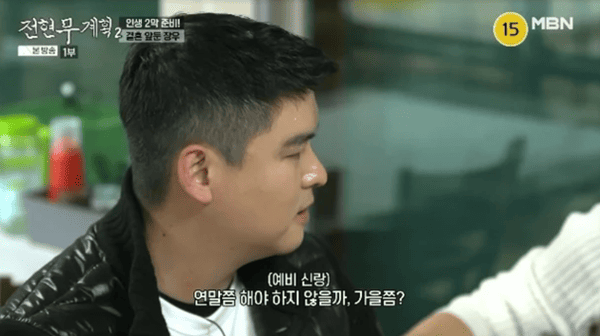 MBN '전현무계획2'