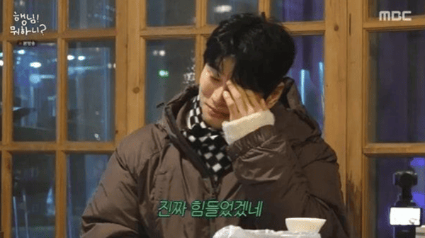 MBC '행님 뭐하니?'