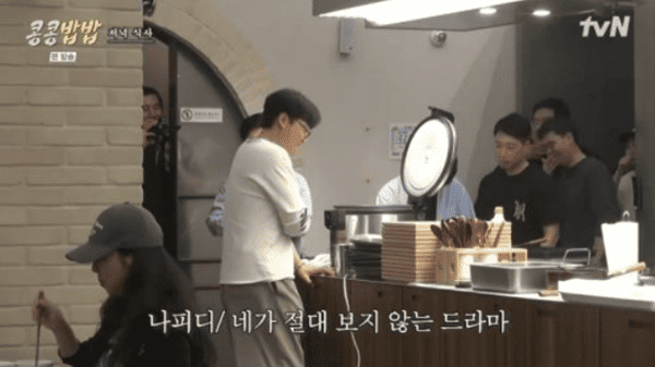 tvN '콩 심은 데 콩 나고 밥 먹으면 밥심 난다'