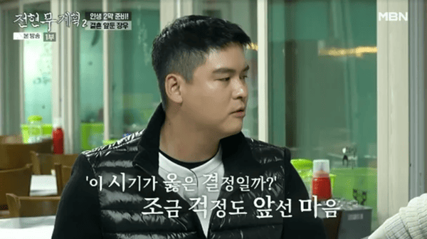 MBN '전현무계획2'