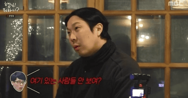 MBC '행님 뭐하니?'