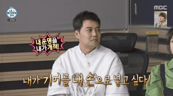 MBC '나 혼자 산다'