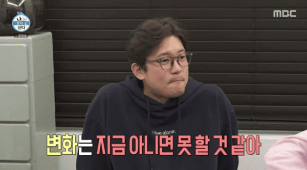 MBC '나 혼자 산다'