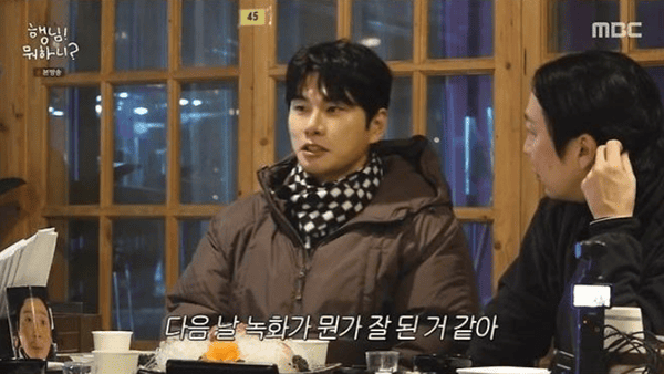 MBC '행님 뭐하니?'