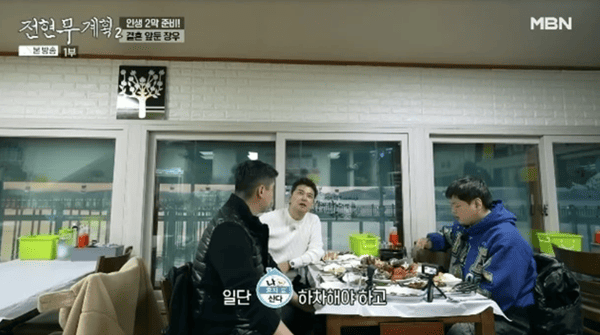 MBN '전현무계획2'