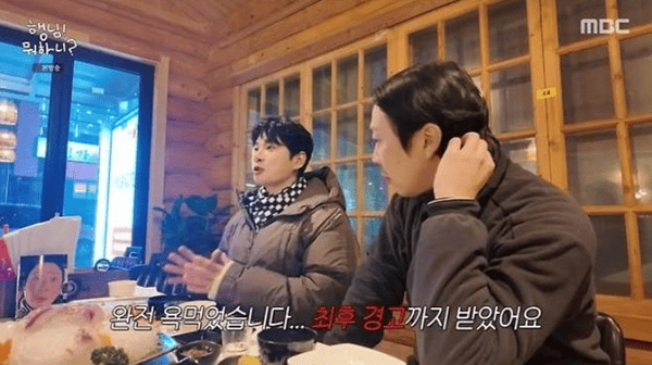 MBC '행님 뭐하니?'