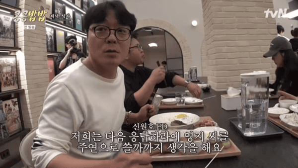 tvN '콩 심은 데 콩 나고 밥 먹으면 밥심 난다'