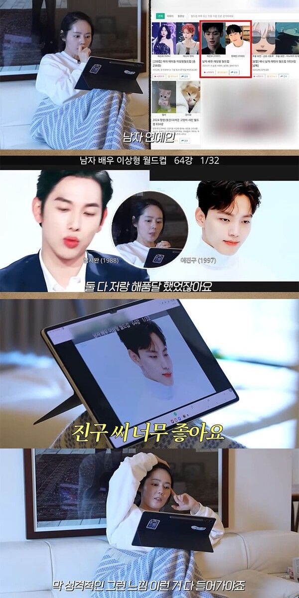 유튜브 채널 '자유부인 한가인'