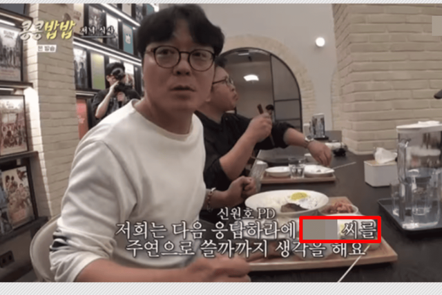 tvN '콩 심은 데 콩 나고 밥 먹으면 밥심 난다'