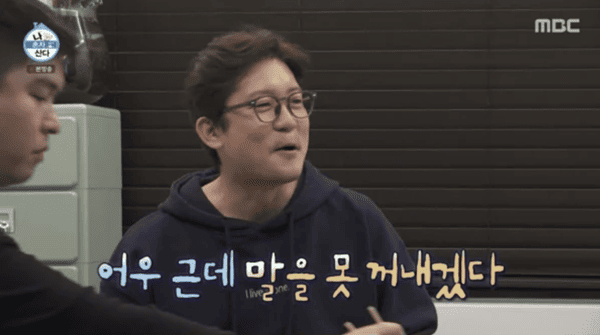 MBC '나 혼자 산다'