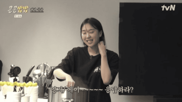 tvN '콩 심은 데 콩 나고 밥 먹으면 밥심 난다'