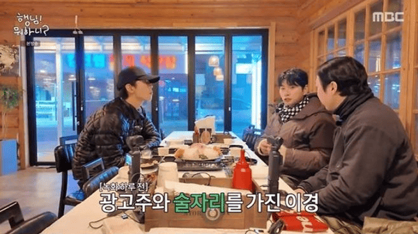 MBC '행님 뭐하니?'