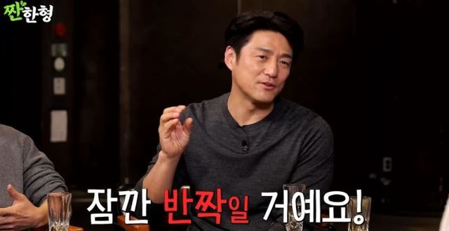 출처:유튜브 채널 '짠한형 신동엽'