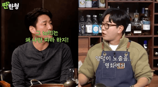 유튜브 '짠한형 신동엽'