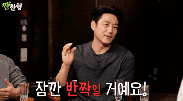 유튜브 '짠한형 신동엽'