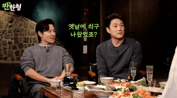 유튜브 '짠한형 신동엽'