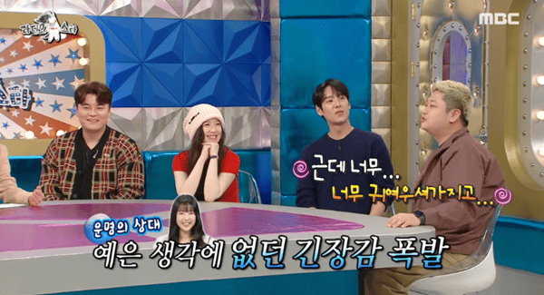 MBC '라디오스타'