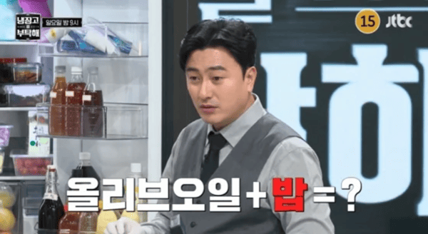 JTBC '냉장고를 부탁해'