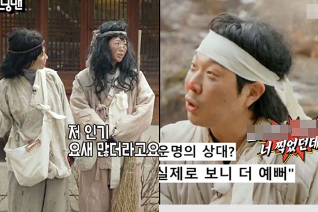 SBS '런닝맨'