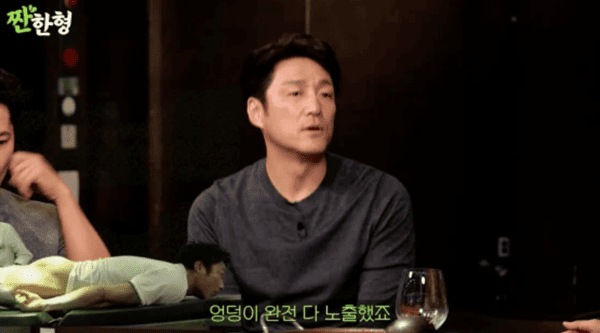 유튜브 '짠한형 신동엽'