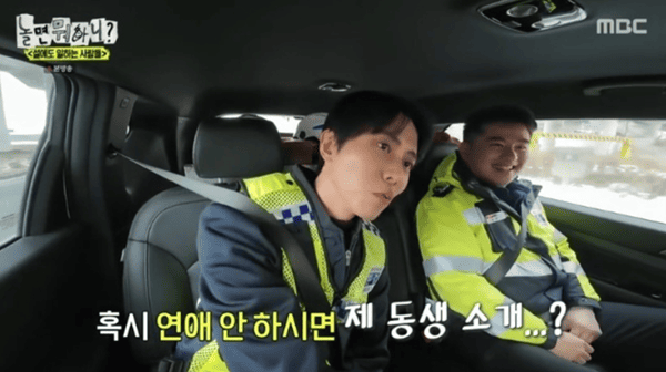 MBC '놀면 뭐하니?'