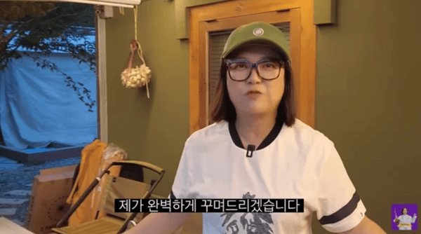 유튜브 '김숙티비'