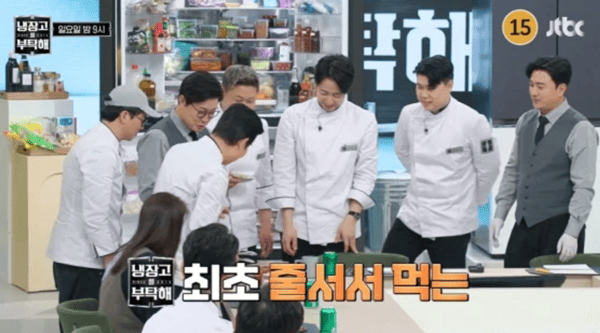 JTBC '냉장고를 부탁해'