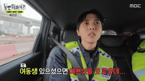 MBC '놀면 뭐하니?'