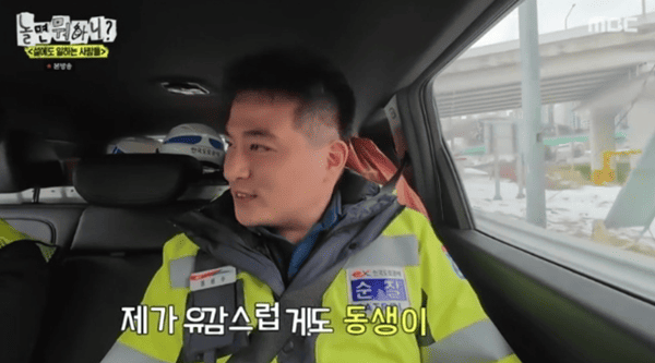 MBC '놀면 뭐하니?'