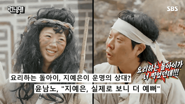 SBS '런닝맨'