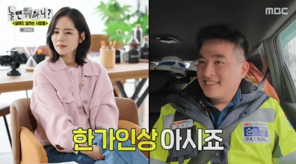 MBC '놀면 뭐하니?'