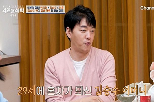 사진= 채널A ‘절친 토큐멘터리 4인용식탁’