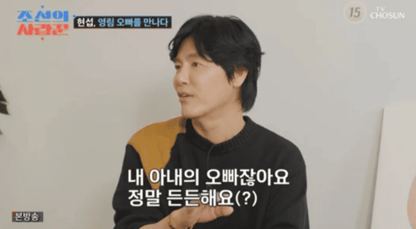 TV조선 '조선의 사랑꾼'