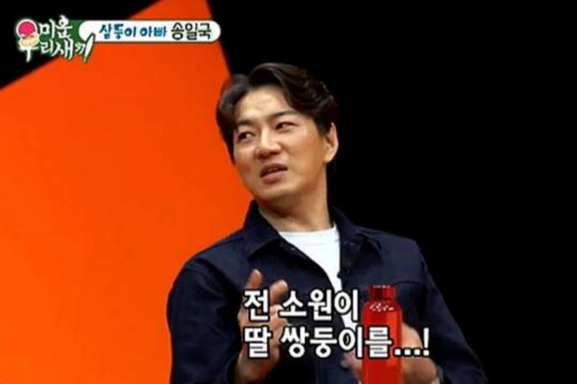 사진=SBS 예능미운 우리 새끼'